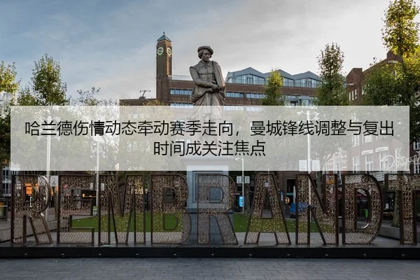 ha-lan-de-shang-qing-dong-tai-qian-dong-sai-ji-zou-xiang-man-cheng-feng-xian-tiao-zheng-yu-fu-chu-shi-jian-cheng-guan-3-786.jpg